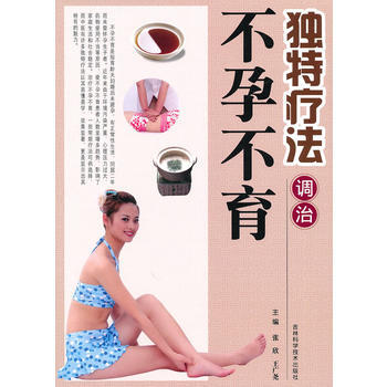 獨特療法調治 pdf epub mobi 電子書 下載