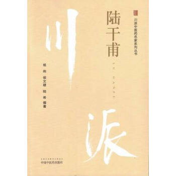 陆干甫 pdf epub mobi 电子书 下载