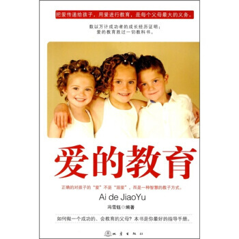 爱的教育 pdf epub mobi 电子书 下载