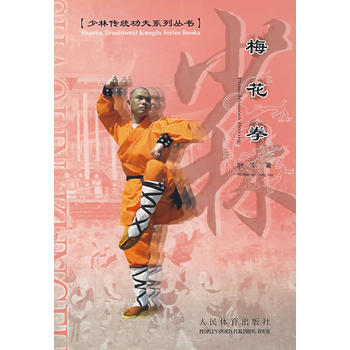 梅花拳 pdf epub mobi 电子书 下载