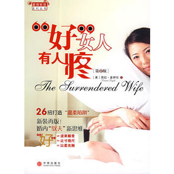 “好”女人有人疼 pdf epub mobi 电子书 下载