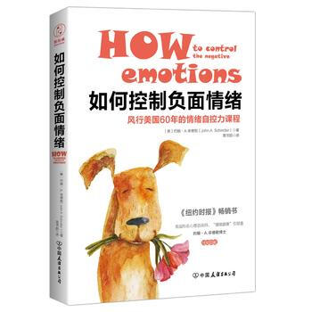 正版书籍 如何控制负面情绪 pdf epub mobi 电子书 下载