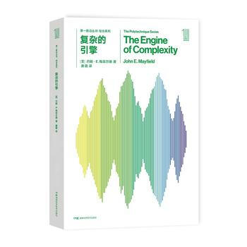 综合系列:复杂的引擎 本书结合信息进化和计算对生物进化进行了阐释证明计算在进化中的核心作 pdf epub mobi 电子书 下载