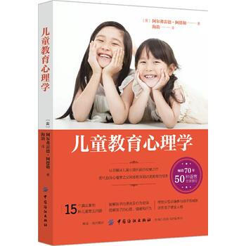 儿童教育心理学 pdf epub mobi 电子书 下载