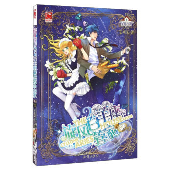 正版書籍 鏇風白羊座管傢 pdf epub mobi 電子書 下載