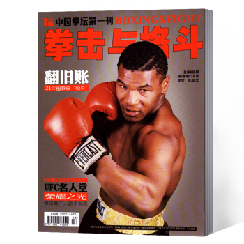 拳击与格斗杂志 2018年7月总395期 pdf epub mobi 电子书 下载