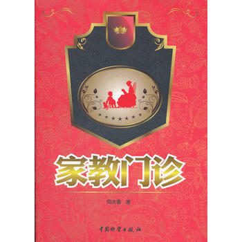 家教门诊 pdf epub mobi 电子书 下载