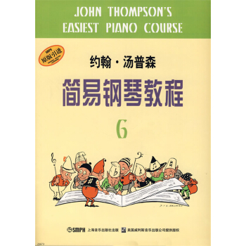 约翰·汤普森简易钢琴教程6约翰·汤普森,赵晓生上海音乐出版社9787806677070 pdf epub mobi 电子书 下载