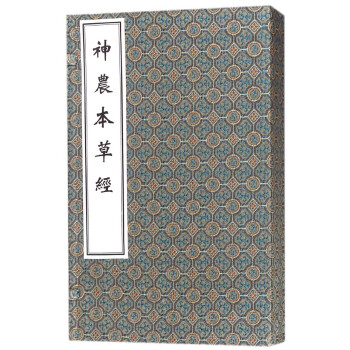 神农本草经(共3册)(精)分上中下三品文字简练古朴成为中药理论精髓其集结成书年代自古就有 pdf epub mobi 电子书 下载