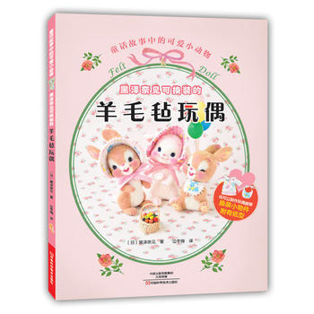 黑泽奈见可换装的羊毛毡玩偶 ﹝日﹞黑泽奈见,边冬梅 pdf epub mobi 电子书 下载