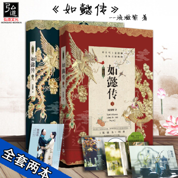 現貨 2本 後宮·如懿傳.1典藏版+後宮如懿傳 2 《甄嬛傳》原著作者流瀲紫又一力作 2017周迅、 pdf epub mobi 電子書 下載