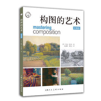 正版書籍 構圖的藝術:經典版 pdf epub mobi 電子書 下載
