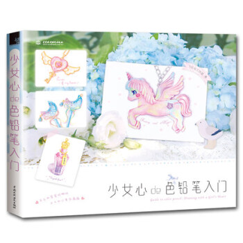 赠线稿图 少女心de色铅笔入门 飞乐鸟绘画技法从入门到精通 彩色铅笔画画基础教程书籍 素描美术 手绘 pdf epub mobi 电子书 下载