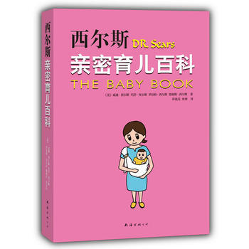 西尔斯亲密育儿百科 pdf epub mobi 电子书 下载