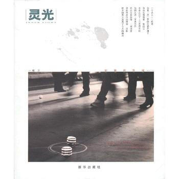 靈 光 pdf epub mobi 電子書 下載