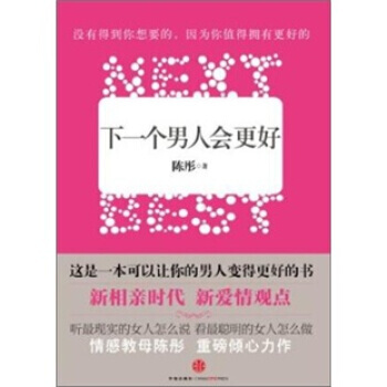 下一个男人会更好 pdf epub mobi 电子书 下载