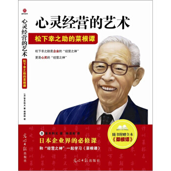 心灵经营的艺术 pdf epub mobi 电子书 下载