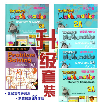 【中商原版】【新加坡數學教材】Targeting Mathematics 2A&2B 級彆二 預售 傢庭教育資源包 直播教師創業資源包2A pdf epub mobi 電子書 下載