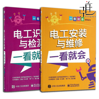 全彩图2本 电工识图与检测+电工安装与维修一看就会 电力电工 电工书籍自学大全电路图识图教程 维修电 pdf epub mobi 电子书 下载