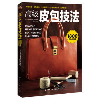正版書籍 高級皮包技法:::: pdf epub mobi 電子書 下載