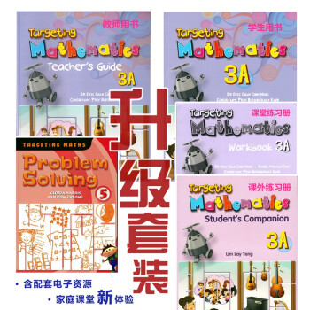 【中商原版】 【新加坡数学教材】Targeting Mathematics 3A&3B 级别三 预售 家庭教育资源包 直播教师创业资源包3A
