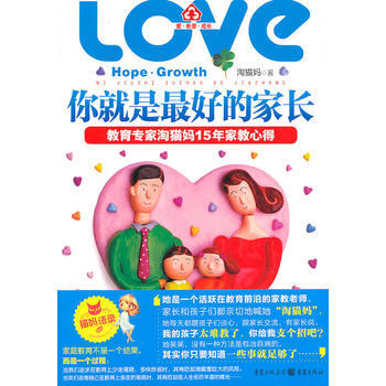 你就是好的家长 pdf epub mobi 电子书 下载