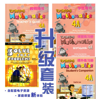 【中商原版】【新加坡數學教材】Targeting Mathematics 4A&4B 級彆四 預售 傢庭教育資源包 直播教師創業資源包4A