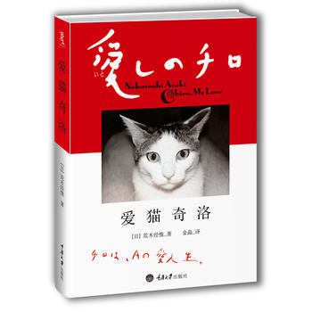愛貓奇洛 pdf epub mobi 電子書 下載