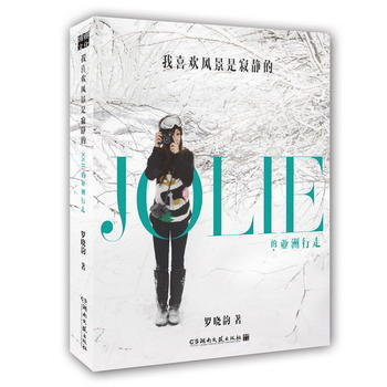 我喜歡風景是寂靜的 pdf epub mobi 電子書 下載