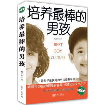 培养棒的男孩 pdf epub mobi 电子书 下载