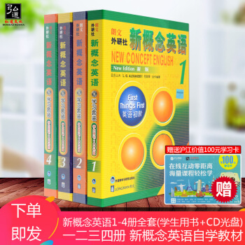 正版 朗文外研社 新概念英语1-4册全套(学生用书+CD光盘)cd 新概念英语二三四册 新概念英语教 pdf epub mobi 电子书 下载