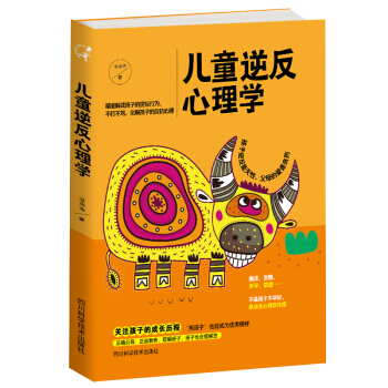 正版 儿童逆反心理 正面管教儿童心理学 如何说孩子才会听怎么听才肯说 pdf epub mobi 电子书 下载