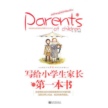 写给小学生家长的本书 pdf epub mobi 电子书 下载
