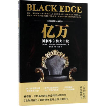 亿万 pdf epub mobi 电子书 下载