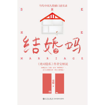 结婚吗 pdf epub mobi 电子书 下载