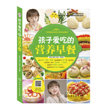 孩子爱吃的营养早餐 食谱 儿童营养餐 聪明宝宝营养餐辅食书籍 育儿美食菜谱 孕产准备 家庭健康美食菜 pdf epub mobi 电子书 下载