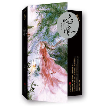 焰娘 黑颜 青岛出版社 9787555245032 pdf epub mobi 电子书 下载