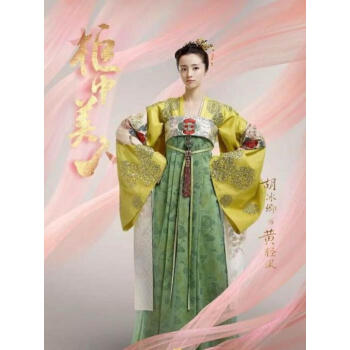 正版预订《柜中美人》水合著原名胭脂醉 电视剧 pdf epub mobi 电子书 下载