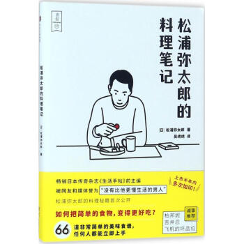 明天做什么吃呢? pdf epub mobi 电子书 下载