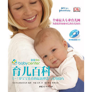 育儿百科 pdf epub mobi 电子书 下载