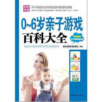 0~6岁亲子游戏百科大全 pdf epub mobi 电子书 下载
