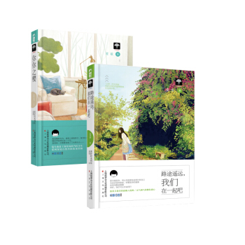 正版預訂 共2本 美好時光列車 彌彌之櫻+路途遙遠，我們在一起吧 薑辜+笙歌 小花閱讀 娛樂圈 pdf epub mobi 電子書 下載