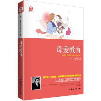 母爱教育 pdf epub mobi 电子书 下载