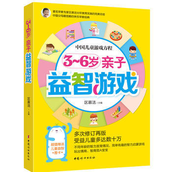 《３~６岁亲子益智游戏》 pdf epub mobi 电子书 下载