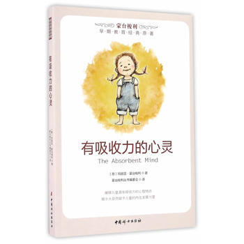 有吸收力的心灵 pdf epub mobi 电子书 下载