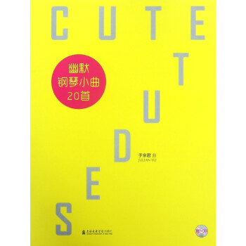 幽默钢琴小曲20首(附光盘) pdf epub mobi 电子书 下载