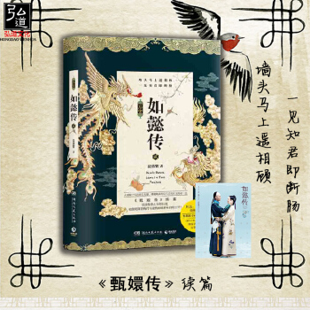 正版 后宫如懿传 2 典藏版 流潋紫著 周迅霍建华领衔主演电视剧原著清宫青春古典小说畅销书籍xs博集 pdf epub mobi 电子书 下载