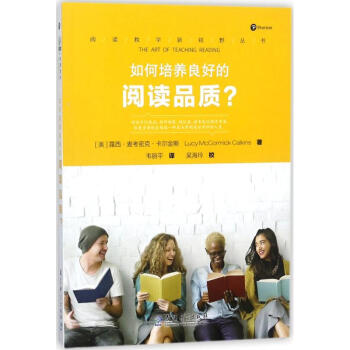 如何培养良好的阅读品质? pdf epub mobi 电子书 下载