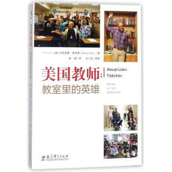 美国教师 pdf epub mobi 电子书 下载