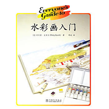 水彩画入门 9787508347400 中国电力出版社 pdf epub mobi 电子书 下载